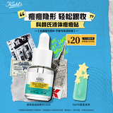 科颜氏（Kiehl's）精准净痘精华15ml 液体隐形痘痘贴水杨酸 生日礼物