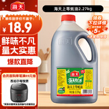 海天 上等蚝油2.27kg 炒菜拌馅点蘸烧烤调料  家用食堂量贩装