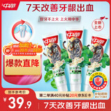 中华清火护龈牙膏改善牙龈红肿出血沁润牡丹味130g*3支 京东自营