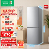 容声189升双开二门两门家用小型电冰箱风冷无霜节能低噪出租房宿舍小户型迷你国家补贴BCD-189E20BNLAD
