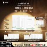 夸迪多维肌因焕活修护战痘面膜5片净痘【部分产品有效期至26年9月】