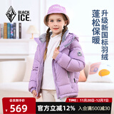 黑冰户外男女儿童700+蓬鹅绒防风防泼防污保暖连帽羽绒服 F8534019C 浅紫 M (130)
