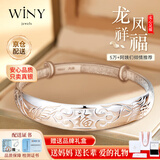 唯一（Winy）银手镯足银9999实心镯子女款纯银饰品妈妈生日礼物送老人长辈