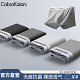 CabraKalani男士内裤男莫代尔运动四角平角抗菌大码男生无痕冰丝男式裤头裤衩 A品牌专柜灰黑白灰莫代尔 4条 XL （建议110-135斤）