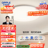 欧普（OPPLE）24瓦吸顶灯客厅卧室灯智控快装LED灯饰简约风10㎡呵护光 冰玉III