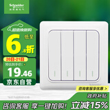 施耐德电气 四开单控开关 86型家用墙壁开关插座 开关面板  睿意系列 白色