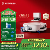 科沃斯T80扫地机器人扫拖洗烘一体自动清洗恒压滚筒洗地机器人智能语音全自动上下水版