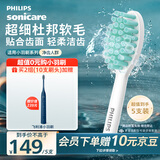 飞利浦（PHILIPS）电动牙刷头官方原装适配小羽刷系列刷柄清洁亮白  5支装 HX2025/02 