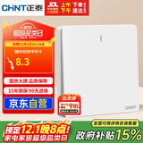 正泰（CHNT）开关插座 一开双控开关 86型暗装插座面板 6C奶油白