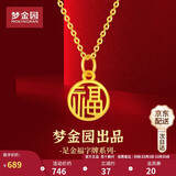 梦金园 黄金转运珠5D硬金福牌挂坠玛瑙石榴石珍珠手链女款礼物