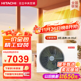 日立（HITACHI）中央空调风管机一拖一U享3匹家用客厅嵌入式空调一价全包1级能效冷暖 家电国家补贴 RPIZ-72HDQ1/P