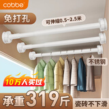 卡贝伸缩晾衣杆免打孔窗帘杆浴帘杆不锈钢撑杆阳台晾衣杆固定晾衣架白