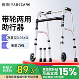 雅德助行器拐杖老人四脚助力手推车行走器老年康复训练器材走路辅助器