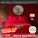水星家纺 四件套结婚床上用品 全棉婚庆套件 大红刺绣四件套 舒适被套床单 【中式婚庆】缘系一生 1.8米床(适配220*240cm被芯)