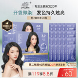 章华（SAVOL）啫喱泡泡染发乳自然黑*2盒(洗洗黑染发剂男士女士)新老包装随机发