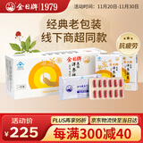 金日美国洋参胶囊0.5g/粒*12粒/盒*12盒西洋参保健品送礼礼品礼盒