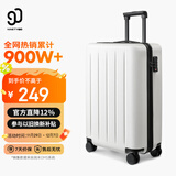 90分行李箱20英寸拉杆箱商务可登机旅行箱密码箱子多瑙河白色