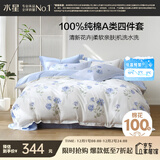 水星家纺四件套床上纯棉100%a类全棉透气床单被套双人1.8米×2米床玫瑰花家居馆