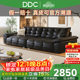 DDC真皮沙发客厅2025新款大黑牛广东佛山头层牛皮直排沙发 9112z-1