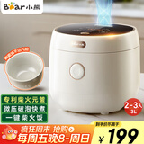 小熊（Bear）电饭煲 小型2-3人 家用功能3L电饭锅 智能防溢预约陶瓷油元釜微压柴火饭米饭锅 DFB-C30L3国家补贴