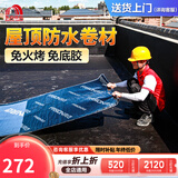 雨虹防水SBS防水卷材自粘屋顶补漏材料房顶漏水胶带耐高温防晒防冻沥青 15㎡1.5mm【超国标-自粘】1m*15m