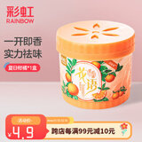 彩虹固体清香剂卧室芳香剂卫生间汽车空气清新除臭味（新老包装随机） 体验装 1盒 【夏日柑橘】
