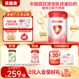 贝因美（Beingmate）爱加6-12月婴幼儿奶粉大罐2段800g 免疫成长奶粉含乳铁蛋白