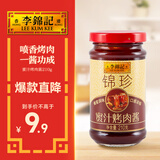 李锦记 蜜汁烤肉酱210g 添加蜂蜜调味 甜而不腻 烧烤腌烤煎炒调味酱