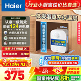海尔（Haier）【咨询客服享补贴】小厨宝 电热水器FA 储水式一级能效 家用厨房恒温2200W速热节能保温小体积 5L 1750W FA黄金尺寸30升热水量
