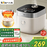 小熊（Bear）电饭煲2-3人 电饭锅 家用0特氟龙厚釜不粘锅 微压快煮多功能柴火饭杂粮饭立体加热3L DFB-D30T1
