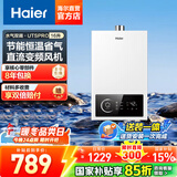 海尔（Haier）【咨询客服领补贴】智家出品Leader系列燃气热水器天然气家用恒温即热水气变频风机ECO节能热水器 16L 【UTSPRO】 主推款
