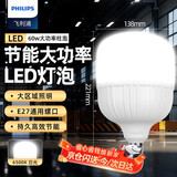 飞利浦（PHILIPS）LED灯泡高显色大功率60W柱形灯泡高亮节能照明灯泡光源E27螺口白光6500K