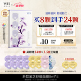 蔚蓝之美紫芝舒缓面膜 8ml*8 光电后可用 御龄舒润保湿紧致补水敏感肌