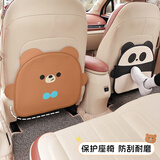 范爷家汽车防踢垫座椅后背可爱防护垫车载后排防脏防磨保护垫收纳挂袋