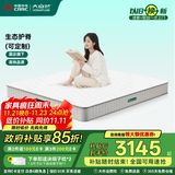 大自然山棕床垫 非椰棕无金属弹簧 植物护脊偏硬床垫1.8x2米棕垫【A6】 16CM 1.8x2米