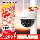 普联（TP-LINK） 800万4K防水监控摄像头家用监控器360度无死角带夜视全景追踪无线室外户外网络手机远程IPC6Y82-A