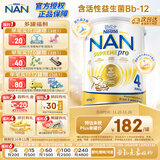 雀巢（Nestle）超级能恩 适度水解 活性益生菌 婴幼儿奶粉 4段 800g/罐 2岁以上