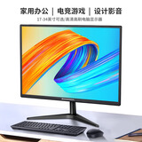邦梭17-34英寸高清电脑显示器2K4K高刷144/165电竞高刷曲屏商务办公家用设计台式显示屏监控屏幕可挂墙 17英寸显示器丨正屏VGA+HDMI双接口