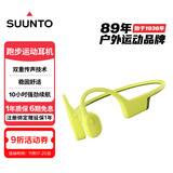 SUUNTO颂拓Sonic 【舒适稳固】专业运动跑步骨传导蓝牙耳机户外骑行无线挂脖耳夹开放式安全不入耳 蝶黄