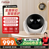 FAMUE Magic S1 全屋移动监控摄像头 远程遥控家用电子安防 AI陪伴机器人可对话 AI陪伴机器人 256G