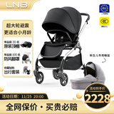 朗纳铂（land leopard）老虎Pro婴儿推车婴儿车轻便折叠双向超大轮避震儿童BB伞车 银车架+睡篮【颜色请留言客服】