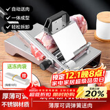 拜杰切肉片机家用牛羊肉卷切片机家用机冻肉切片神器刨肉机+冻肉袋