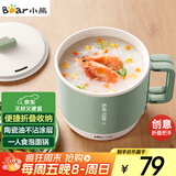 小熊（Bear）电煮锅  电热锅 学生宿舍泡面锅 小电锅电热锅多功能1.2L小煮锅一人食小火锅DRG-Z12K1