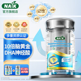 NAIK藻油可配DHA青少年6-18岁补脑增强记忆力学生神经酸高三添加脑力 1瓶【补充脑营养；套餐更划算】