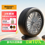 马牌（Continental）汽车轮胎 195/60R16 89H FR CC7 # 适配日产轩逸/起亚奕跑
