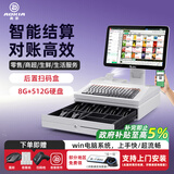 奥家收银机一体机win10电脑系统超市便利店小型商用餐饮饭店扫码点餐系统触摸双屏收款机秤称重收银
