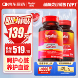 MegaRed脉拓辅酶高含量200mg90粒搭配南极磷虾油500mg80粒omega-3