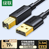 绿联打印机数据连接线 USB2.0AM/BM方口镀金接头高速打印线 通用惠普HP佳能爱普生打印机线1.5米10350