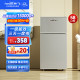 新飞 （Frestec）小冰箱迷你小型家用家电冷藏冷冻宿舍出租房办公室双开门二门电冰箱一级能效节能省电 58L银【行业热卖+租房必备】