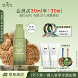 悦木之源（Origins）灵芝淡斑祛印提亮焕白敏感肌保湿精华素30ml生日生日礼物送女友